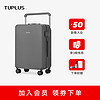 TUPLUS 途加 印象后置宽拉杆行李箱男拉杆箱男旅行箱 云雾灰24英寸