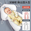 BoBDoG 巴布豆 定型枕婴儿枕头透气网双面0-3岁新生幼儿安全环抱枕安抚枕抱枕