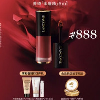 LANCOME 兰蔻 菁纯柔雾染唇液 #888（赠 持妆粉底液 5ml+水粉底 5ml+是我香水 1.2ml)