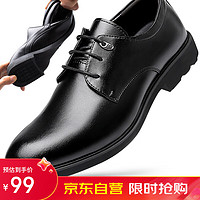 EGCHI 宜驰 皮鞋男士商务休闲正装英伦耐磨舒适通勤鞋子男 1618 黑色 40