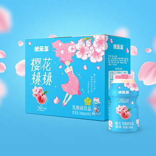 优乐多 乳酸菌饮品饮料益生菌早餐多口味整箱100ml*20瓶 樱花桃桃100ml*20瓶 100ml