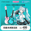 Nova u初音未来联名碳纤维儿童小吉他初学者尤克里里