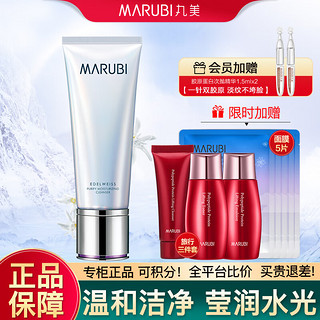 MARUBI 丸美 雪绒花纯净保湿洁面乳 120g