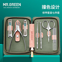 Mr.Green 匠の技 进口不锈钢指甲刀套装斜口剪德国工艺甲沟炎指甲钳全套修甲7件套 棕黄拼粉色 Mr-6028