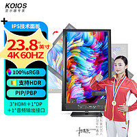 KOIOS 科欧斯 K2419UB 23.8英寸4K HDR IPS 画中画多画面分屏 旋转升降显示器 黑色