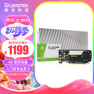 LEADTEK 丽台 NVIDIA T400 4G GDDR6 3屏5K CAD作图 平面制图设计专业显卡