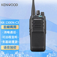 建伍（KENWOOD）NX-1300N-C3数字对讲机数模两用手台NX-340-C升级款U段400-470MHz