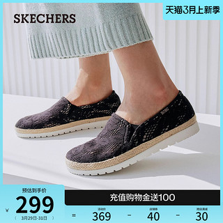 SKECHERS 斯凯奇 113246 女士轻便渔夫鞋