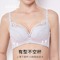 ALDOLA 雅黛俪 雅黛丽女内衣小胸聚拢显大文胸无钢圈收副乳防下垂调整型女士文胸