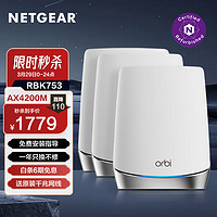 NETGEAR 美国网件 网件（NETGEAR）RBK753 wifi6无线路由器千兆/Mesh专用频段/四核三频/AX12600组合速率/认证翻新 Orbi