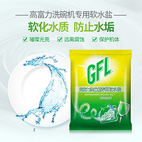 lonkey 浪奇 洗碗机专用盐洗碗粉软水中盐2KG 通用全自动超声波洗碗块耗材