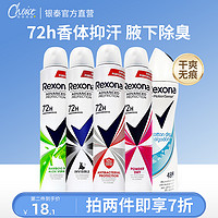 Rexona 舒耐 腋下除臭止汗喷雾持久香体止汗露干爽无痕不留黄渍200ml女士