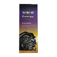 Energy 安耐驰 机油添加剂发动机保护剂  紫色装142ml 汽车用品