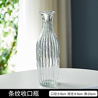 璐维丝法式复古小花瓶浮雕玻璃迷你花瓶ins风透明水培插花客厅装饰摆件 条纹收口花瓶