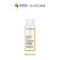 Bio-MESO 肌活 糙米焕活精华水 30ml