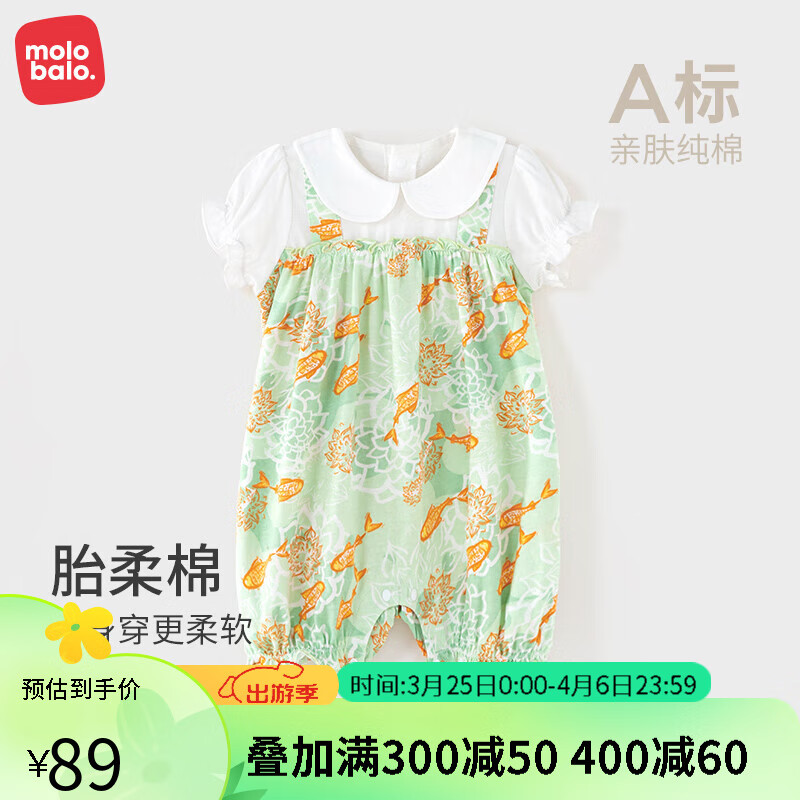 麦拉贝拉婴儿短袖连体衣纯棉夏季薄款宝宝假背带连体哈衣爬爬服装 绿色 66