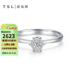 TSL 谢瑞麟 18K金钻石戒指星之光系列红宝石求婚结婚钻戒女BD369 圈号11