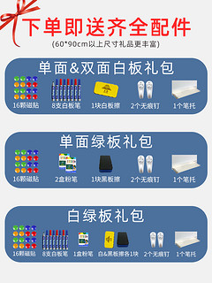 贝隆 黑板挂式写字板办公培训磁性白板墙贴小黑板家用教学可擦黑板墙贴双面磁吸板挂墙可移动记事板家用可移除白板