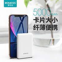 ROMOSS 羅馬仕 5000毫安時充電寶卡片超薄小巧迷你便攜支持兩部手機同充