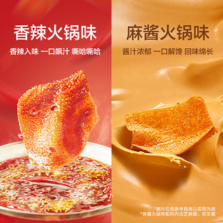 WeiLong 卫龙 小魔女魔芋爽素毛肚火锅麻酱味小零食休闲小吃食品辣爽解馋