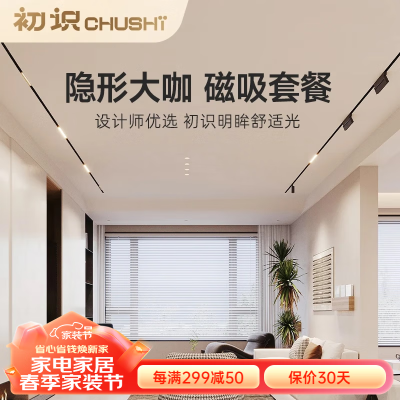初识磁吸轨道灯套餐嵌入式无主灯设计组合led线条客厅卧室灯具轨道灯 S5卓越版-双排3米-泛光+格栅 套餐组合-设计师