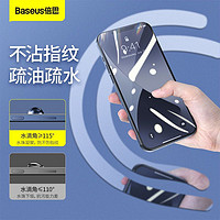 BASEUS 倍思 鋼化膜手機膜數碼全屏藍光超清適用iPhone14蘋果15promax防摔