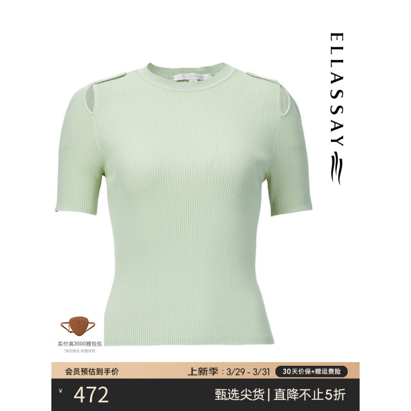 ELLASSAY 歌力思 2024春夏时尚百搭纽扣式露肩短袖针织衫女EWD352M02600 豆沙绿 S