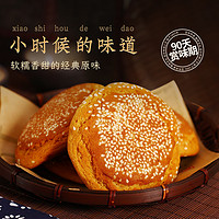 荣欣堂 太谷饼山西特产全国小吃怀旧古早零食传统糕点太古饼2100g
