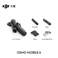 DJI 大疆 Osmo Mobile 6 手機云臺 暗巖灰