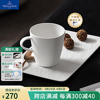 德国唯宝（Villeroy&Boch）【高定礼盒装】马克杯  佳选 经典复古风情 下午茶咖啡杯 匠心岩马克杯 290ml