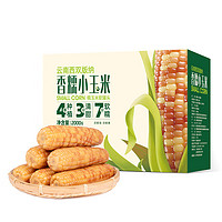 nongxiantao 农鲜淘 西双版纳香糯小玉米 2kg 非转基因 精品装 真空开袋即食