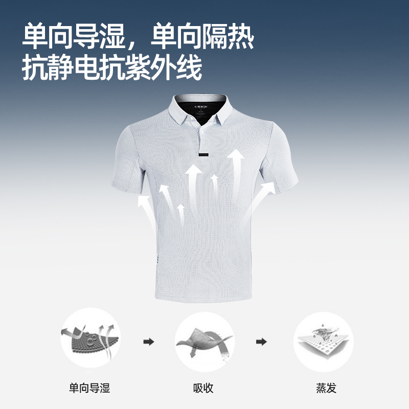 单导 基础polo衫短袖透气运动户外休闲速干抗静电翻领商务男款夏季