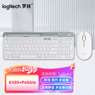 logitech 罗技 K580无线蓝牙键盘