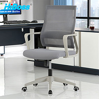 HiBoss 办公椅家用电脑椅子人体工学椅网布转椅靠背座椅固定扶手升降椅