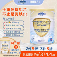 Nunature紐滋力愛比可Epicor乳鐵蛋白嬰幼兒童成人調制乳粉60克A2