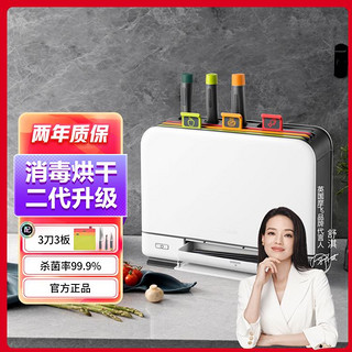 摩飞 二代砧板刀具筷子消毒机智能消毒刀架分类菜板烘干器