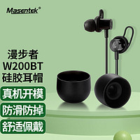 MasentEk 美讯 耳机耳帽塞套头 适用于漫步者W200BT/W200BT Plus/tws1/W201BT/W280BT/W281BT蓝牙耳机 硅胶 黑 中