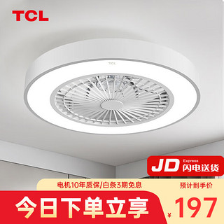 TCL 吸顶风扇灯2024新款客厅电扇灯餐厅智能超薄家用卧室简约吊扇灯 纯白-3档风-变光-遥控