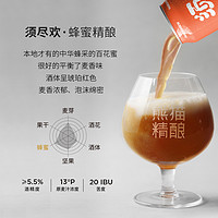 PANDA BREW 熊猫精酿 比利时蜂蜜精酿啤酒 500ml*6罐