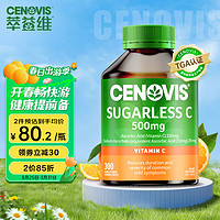 CENOVIS 萃益维 维生素C 300粒