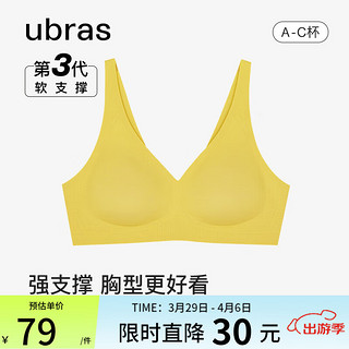 Ubras 软支撑V领细肩带背心文胸女士内衣女文 芥黄色 S