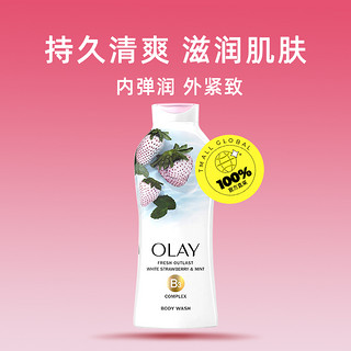 OLAY 玉兰油 沐浴露 650ml（多款可选）