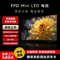 FPD miniled電視50英寸家用液晶平板電視機客廳4k高清4核處理器前十名CA50-S1