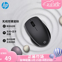 HP 惠普 無線鼠標 辦公鼠標 電腦鼠標