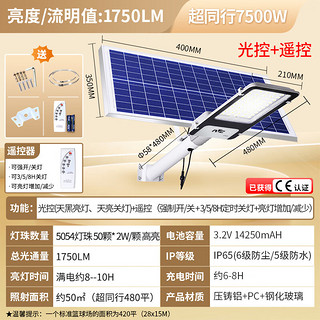 雷士（NVC）太阳能照明灯庭院灯户外道路射灯遥控光控感应新农村太阳能路灯 【升级透镜】1750LM+照约50㎡