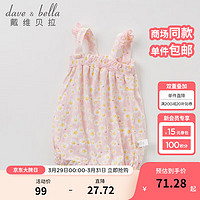 戴維貝拉 DBH10800 童裝新生兒衣服嬰兒連體衣夏季寶寶服裝初生兒滿月服davebella百天女寶周歲服 小菊花印花 80cm(24M（建議身高73-80cm）)