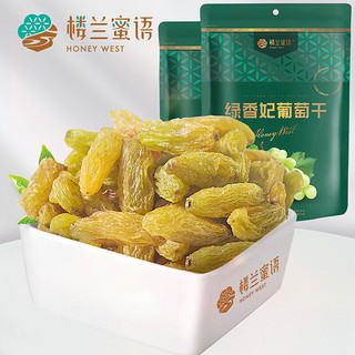 楼兰蜜语 高端大颗粒绿香妃葡萄干220g/袋