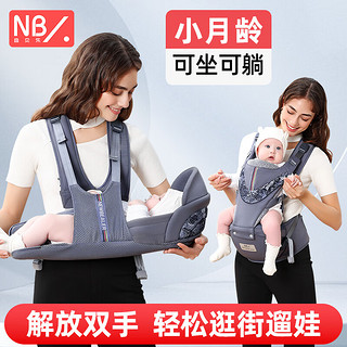 纽贝乐婴儿背带腰凳新生儿横抱式抱娃释放双手0-3-6个月宝宝坐凳 月影灰【组合版，适合0-36个月】
