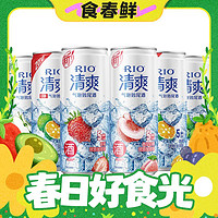 春煥新：RIO 銳澳 清爽氣泡雞尾酒 330ml*6罐