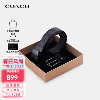 蔻驰（COACH）奢侈品男士礼盒双面用腰带皮带黑灰色宽版22540【直供】